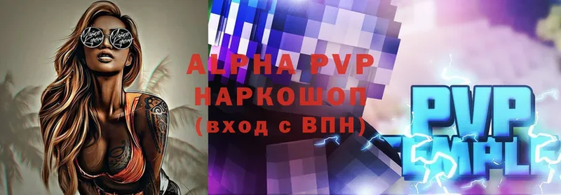 Alpha-PVP Соль  Верещагино 