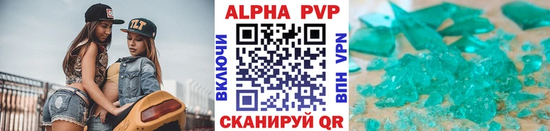 Alpha PVP Соль  Верещагино 