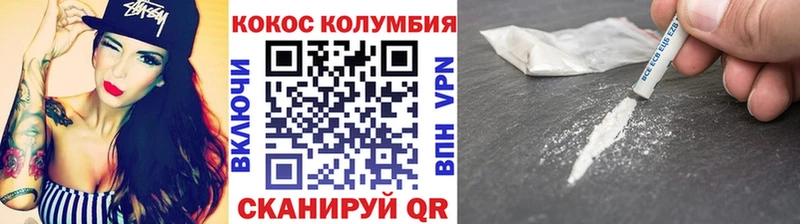 КОКАИН Колумбийский  Верещагино 