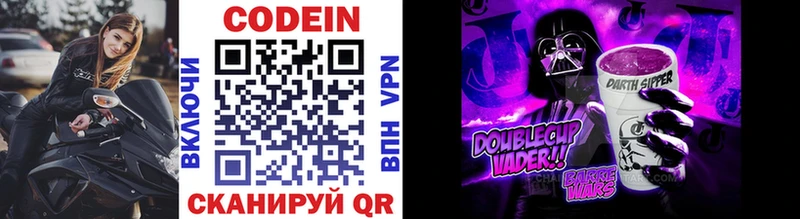 Кодеиновый сироп Lean напиток Lean (лин) Верещагино