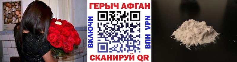 Героин хмурый  Верещагино 