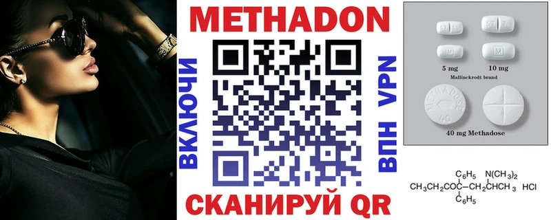 МЕТАДОН кристалл  Верещагино 