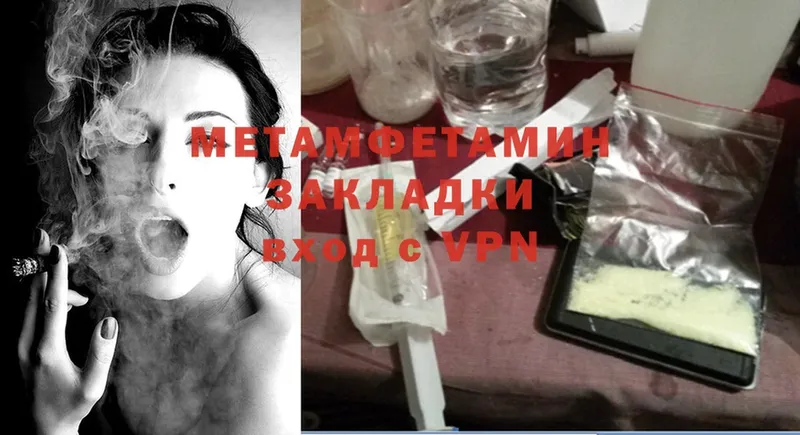 Первитин Methamphetamine  ссылка на мегу ONION  Верещагино 