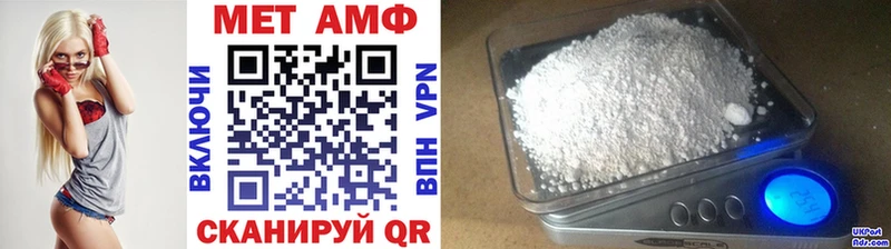 купить цена Верещагино МЕТАМФЕТАМИН пудра